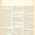 Окраска растениями. Эстонский журнал 1972 года " Рукоделие" Традиционная старинная техника окрашивания натуральных ниток