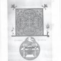 Книга  Сборник Византийских и Древне-Русских орнаментов ( кн.Гр.Гр.Гагарин)
