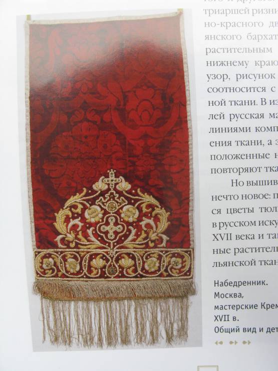 Жемчужное шитьё на Руси, избранные фото